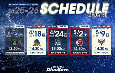 シーズン終盤4試合のキックオフ時間が決定（2/13更新）