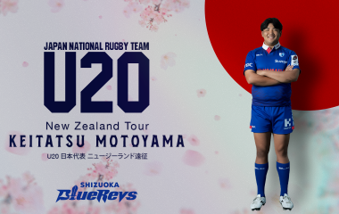 本山 佳龍選手がU20日本代表候補に選出