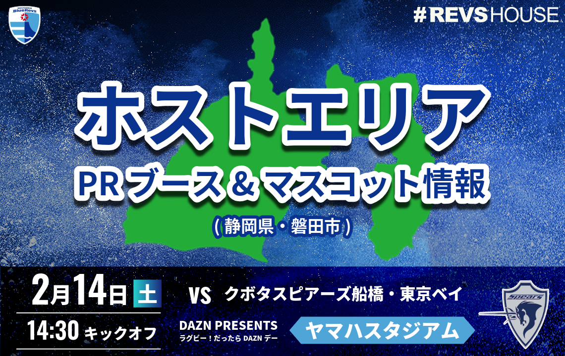 2/14(土)はご当地マスコットが来場！自治体PRブースも！
