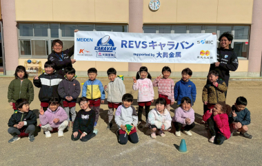 REVSキャラバン supported by 大興金属 ウィークリーレポート（1/31～2/6）