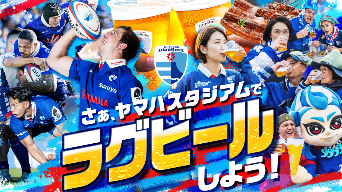 3/1(日)東京サントリーサンゴリアス戦イベント情報