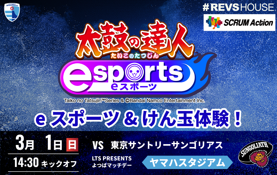 3/1(日)はeスポーツ&けん玉体験 ！