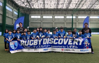 ＜ラグビーディスカバリー supported by しずぎん＞を静岡市で開催しました