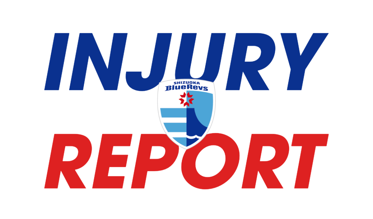 負傷による選手の長期欠場のお知らせ