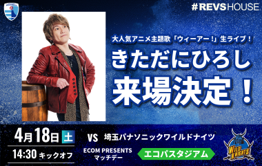 4月18日(土)にアニソンシンガーきただにひろしさんが来場決定