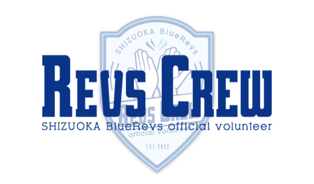 3/14(土) REVS CREW × Ramgelist 合同ボランティア活動実施のお知らせ