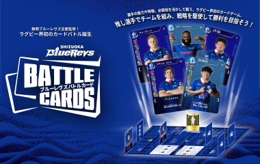 ラグビー界初！選手がカードで戦う［ブルーレヴズ選手バトルカード］を発売 