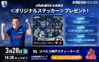 3/28(土)はCLUB REVS限定＜オリジナルステッカー＞をプレゼント