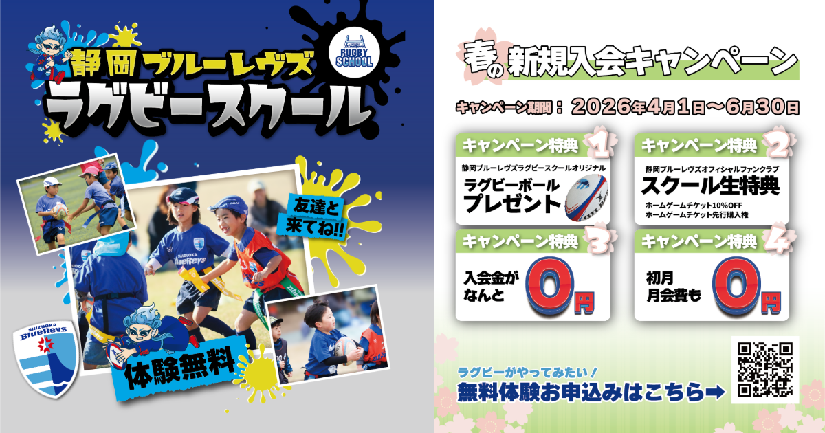 スクール・アカデミー＞春の新規入会キャンペーンがスタート | 【公式
