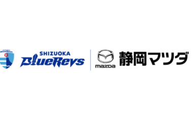 静岡マツダ株式会社とオフィシャルサプライヤー契約を締結