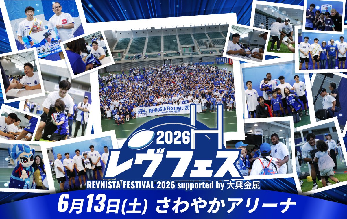 ≪REVNISTA FESTIVAL 2026 supported by 大興金属≫は6月13日(土)開催
