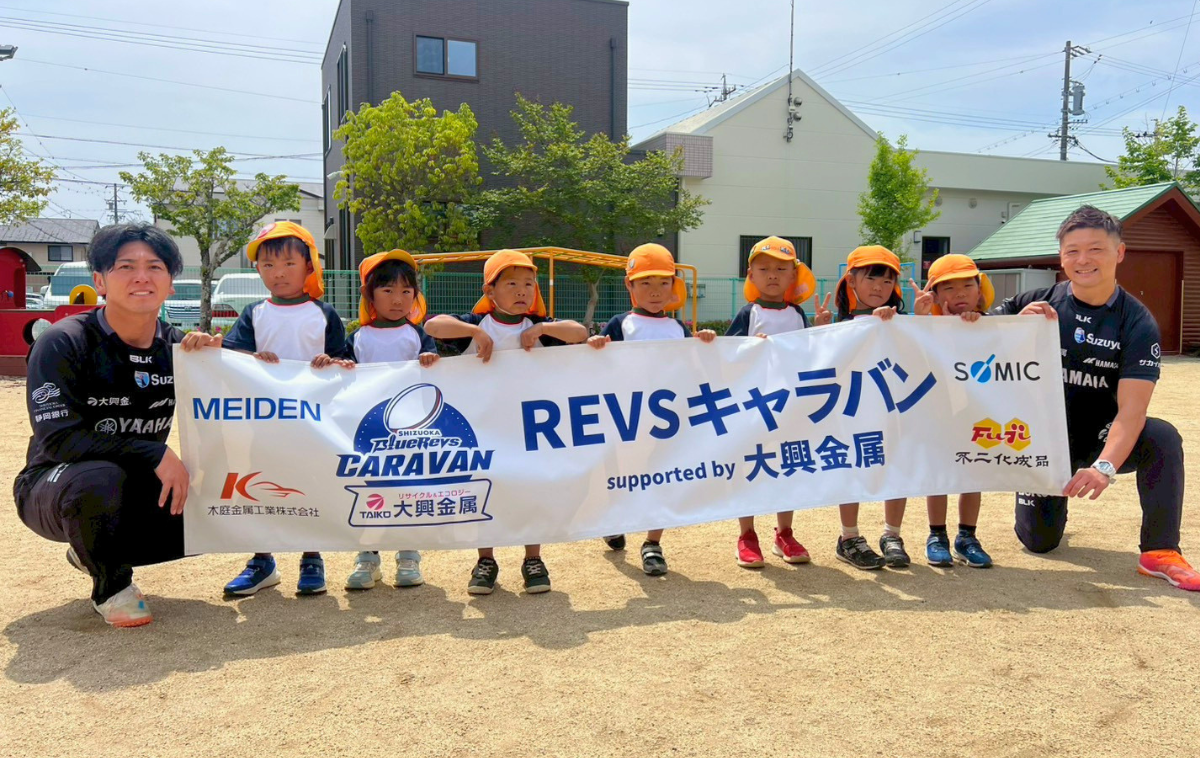 REVSキャラバン supported by 大興金属 ウィークリーレポート（4/13～4/17）