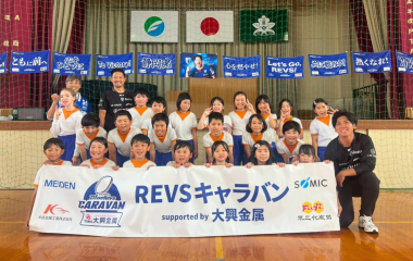 REVSキャラバン supported by 大興金属 ウィークリーレポート（5/4～5/8）