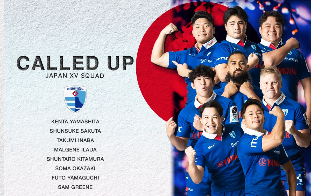 8選手がJAPAN XV 大分合宿に参加
