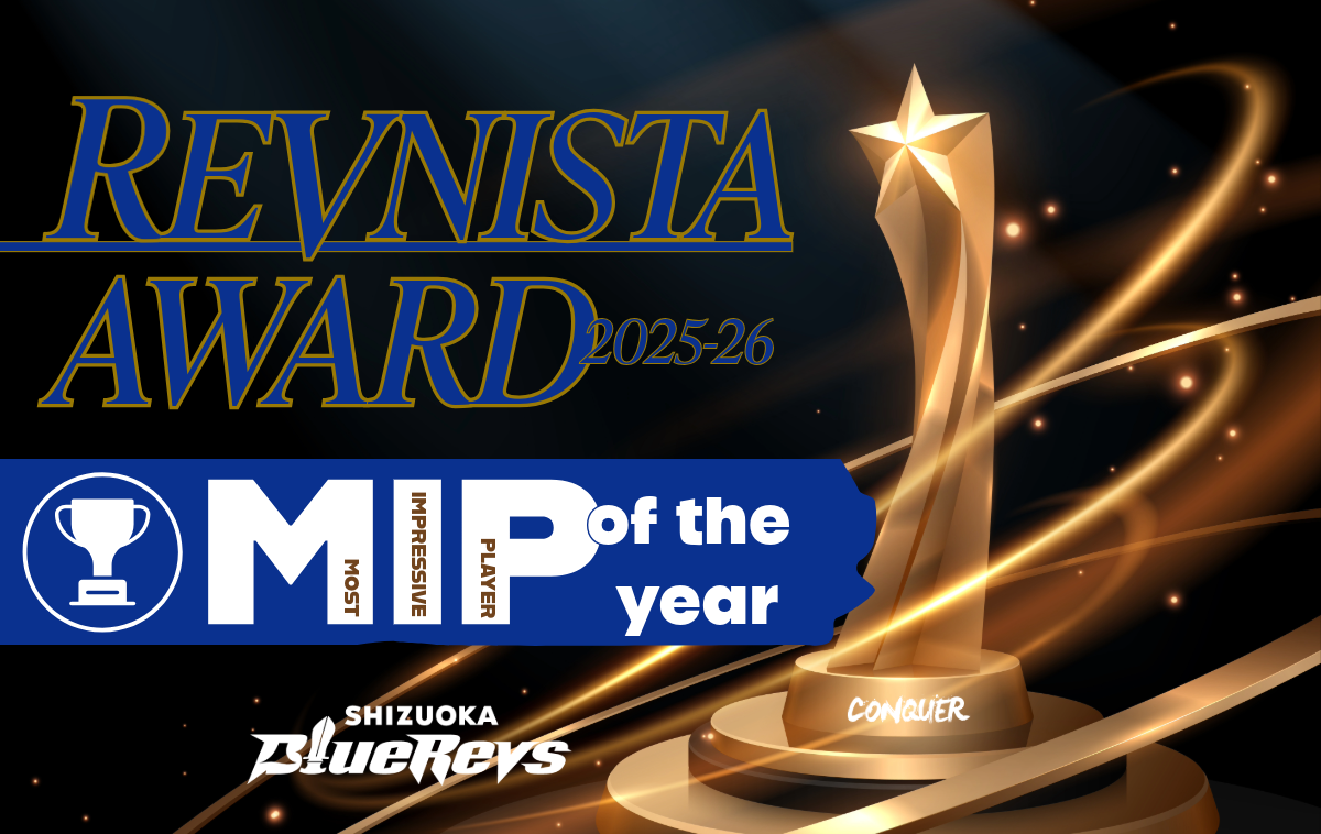 ＜レヴニスタアワード＞MIP of the Yearの投票をスタート