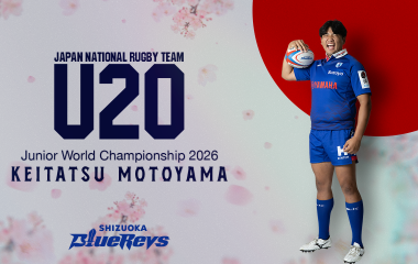 本山 佳龍選手がWorld Rugby Junior World Championship 2026へ