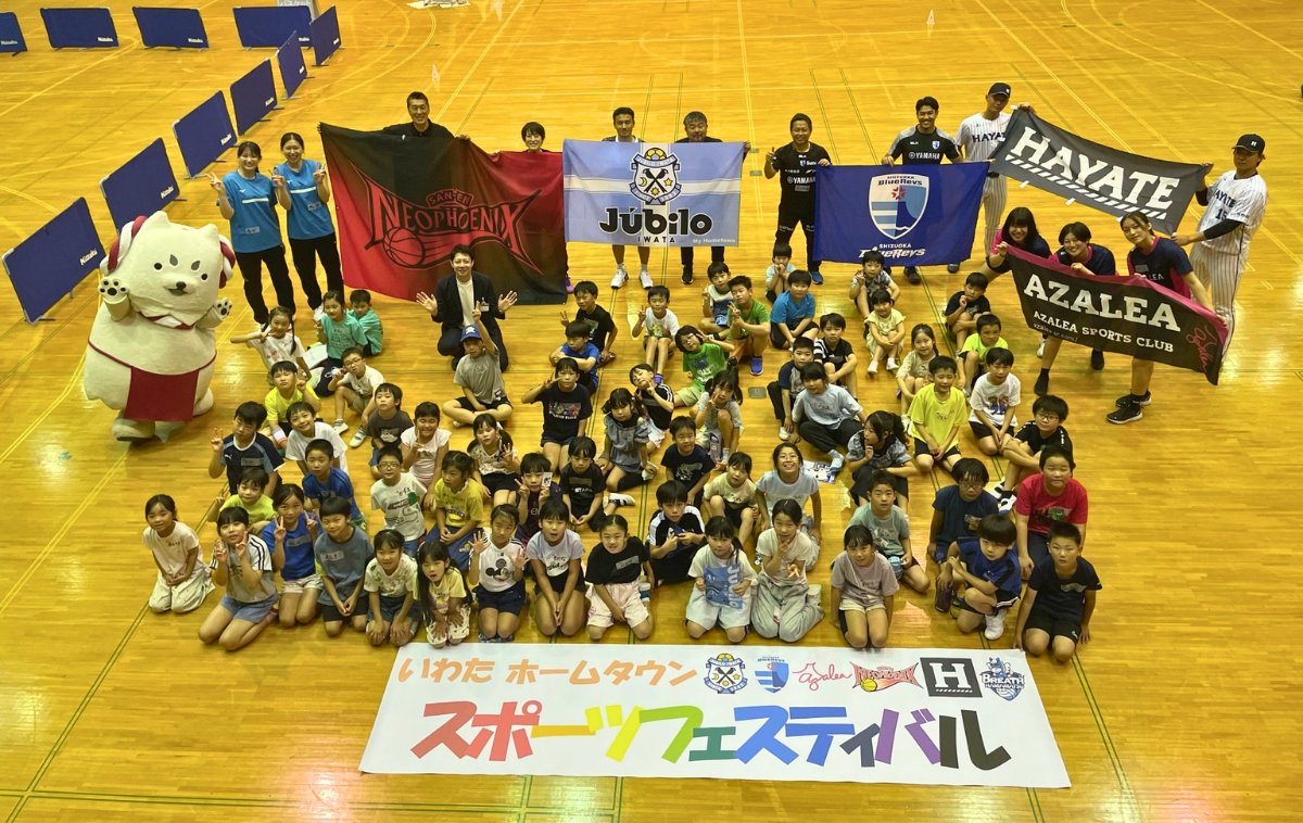 【ホストエリア活動】いわたホームタウンスポーツフェスティバルにてラグビー体験を実施しました