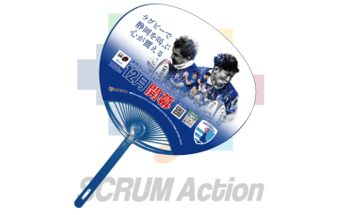SCRUM Actionうちわ配布と設置店舗(レヴサポ)募集のお知らせ