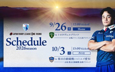 選手育成を目的とする≪ジャパンラグビー リーグワン ライジング2026≫は2試合