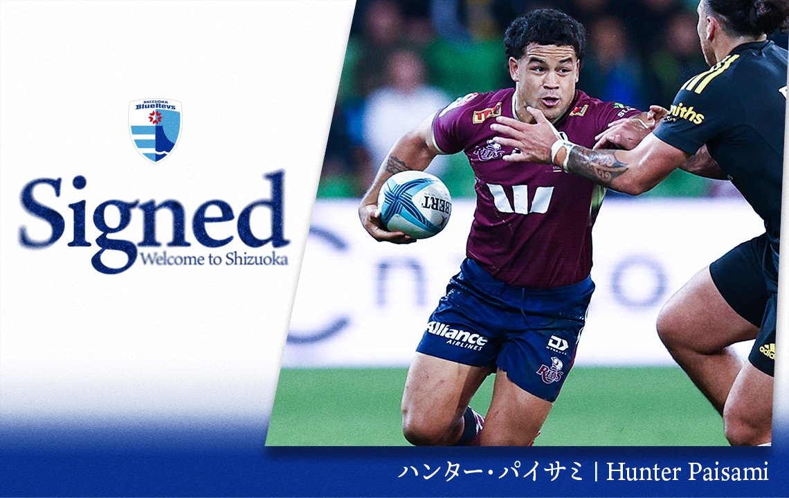 ハンター・パイサミ選手と契約締結