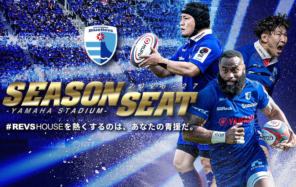 シーズンシートは8月から取扱開始