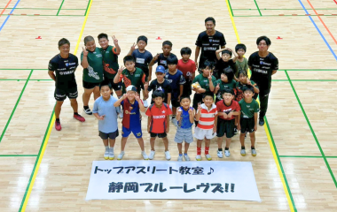 【ホストエリア活動】沼津市 令和8年度トップアスリート教室「静岡ブルーレヴズと一緒に！レッツ！ラグビー♪」にてラグビー体験を実施しました
