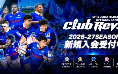  公式ファンクラブ＜CLUB REVS＞新規入会受付開始！新規入会キャンペーンも実施！