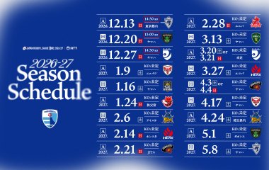 ホーム開幕は12月20日！NTTジャパンラグビー リーグワン2026-27日程決定！