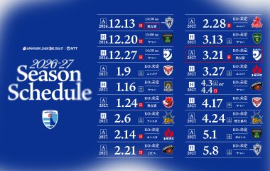 ホーム開幕は12月20日！NTTジャパンラグビー リーグワン2026-27日程決定！