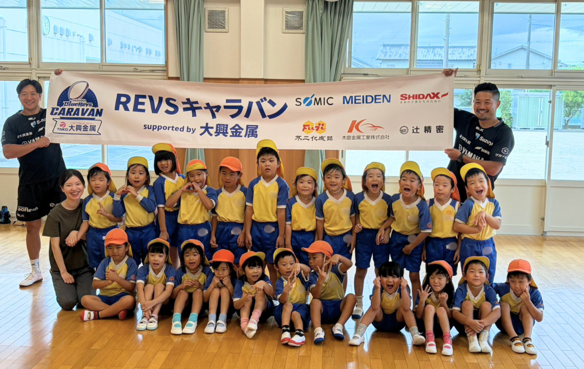REVSキャラバン supported by 大興金属 ウィークリーレポート（9/1～9/4）
