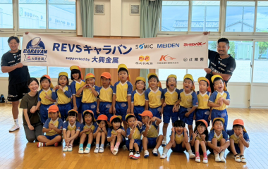 REVSキャラバン supported by 大興金属 ウィークリーレポート（9/1～9/4）