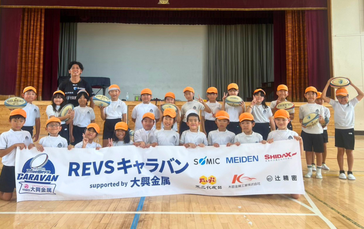 REVSキャラバン supported by 大興金属 ウィークリーレポート（9/7～9/11）