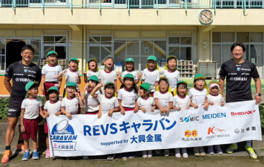 REVSキャラバン supported by 大興金属 ウィークリーレポート（9/24～9/25）