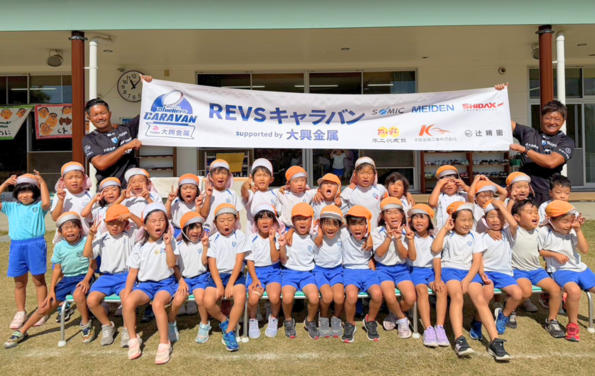 REVSキャラバン supported by 大興金属 ウィークリーレポート（10/13～10/16）
