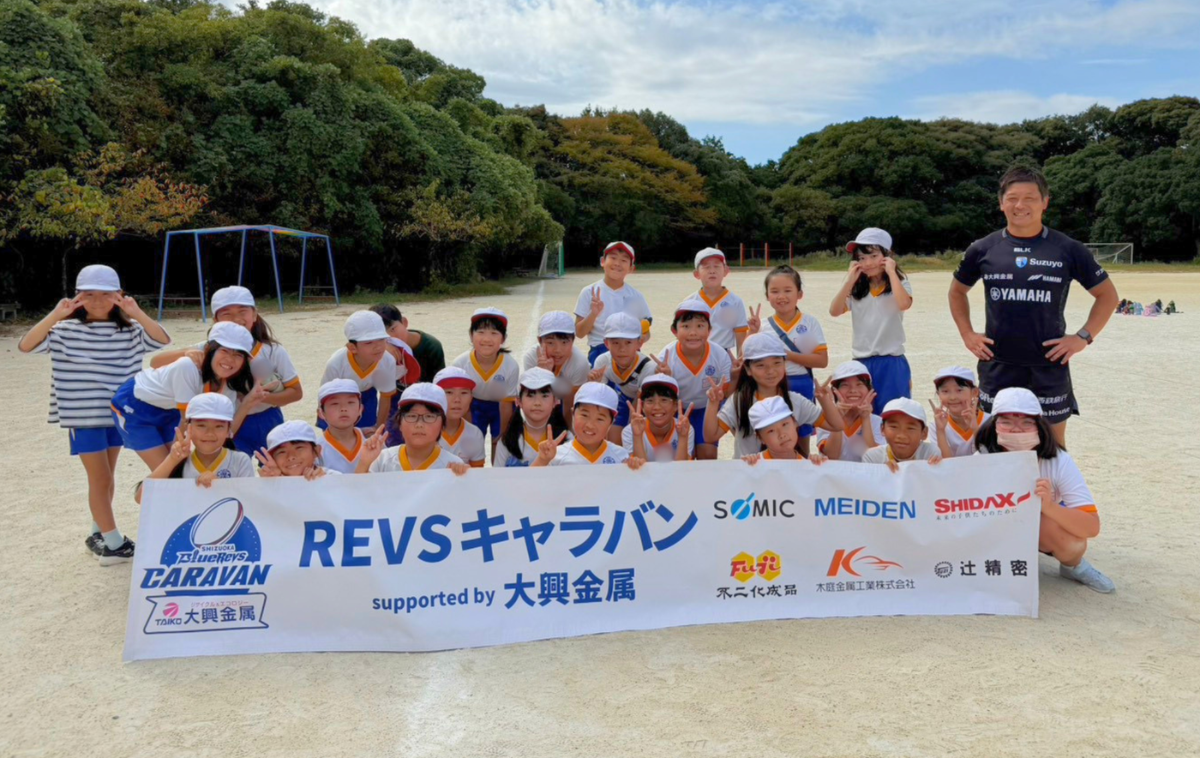 REVSキャラバン supported by 大興金属 ウィークリーレポート（10/19～10/23）