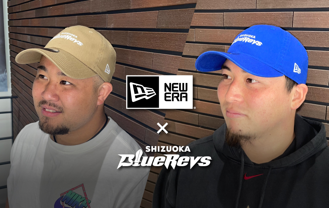 NEW ERA × SHIZUOKA BlueRevsコラボレーション商品販売のお知らせ    