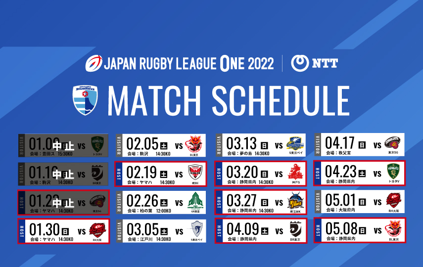 【重要】 NTT JAPAN RUGBY LEAGUE ONE 2022 第6節 横浜キヤノンイーグルス戦 開催場所決定およびチケット販売日程変更のお知らせ
