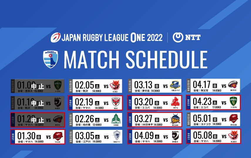 NTT JAPAN RUGBY LEAGUE ONE 2022 の全日程、全試合会場の決定をお知らせいたします