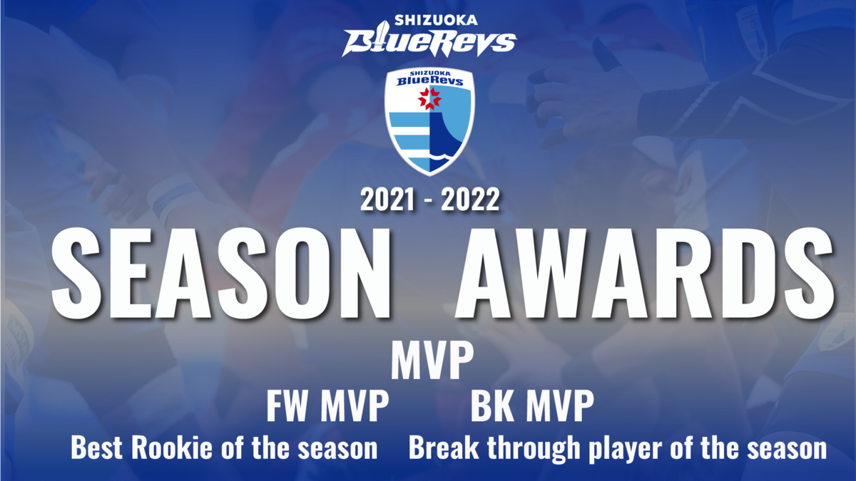 2021-2022 SEASON AWARDS発表