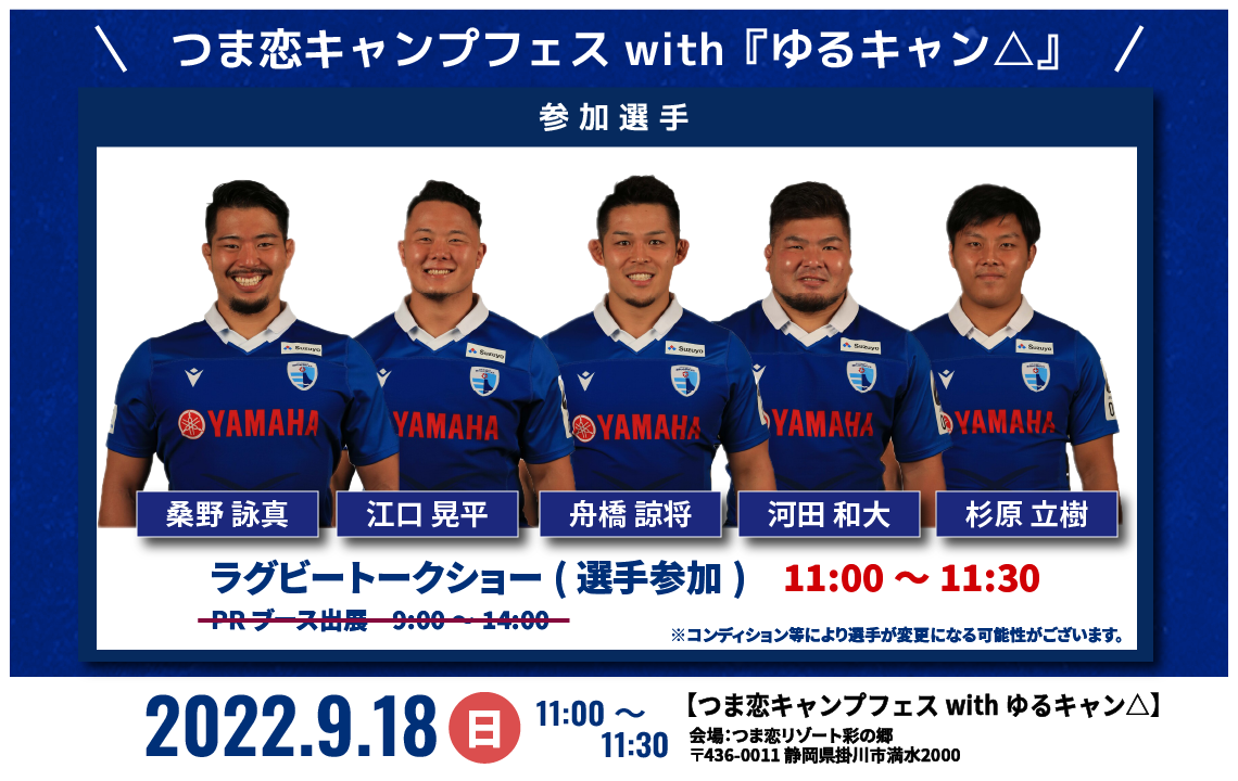 【9/17更新】9月に参加する各種イベントのお知らせ