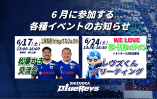 【6/7更新】6月に参加する各種イベントのお知らせ