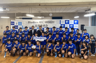 BlueRevs RFC SHIMIZU 発表記者会見のご報告