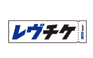 NTT JAPAN RUGBY LEAGUE ONE 2022静岡ブルーレヴズ ホストゲーム観戦チケット販売のお知らせ