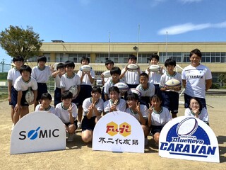 普及No.83【REVSキャラバン】磐田市立豊田南中学校にてラグビー体験＆講座を実施いたしました