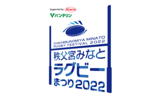 4/24（日）『秩父宮みなとラグビーまつり2022 supported by KOWA バンテリン』にブース出店いたします