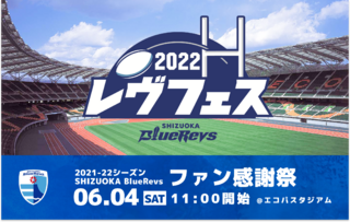 【6/3各種情報更新】6/4（土）「REVNISTA FESTIVAL 2022 （ファン感謝祭）」開催のお知らせ