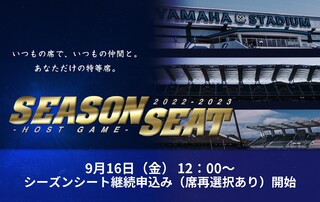 【9/14更新】2022-2023 シーズンシート（継続・新規購入）販売スケジュール・購入方法のお知らせ