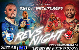 4月8日(土)　東芝ブレイブルーパス戦 試合前情報