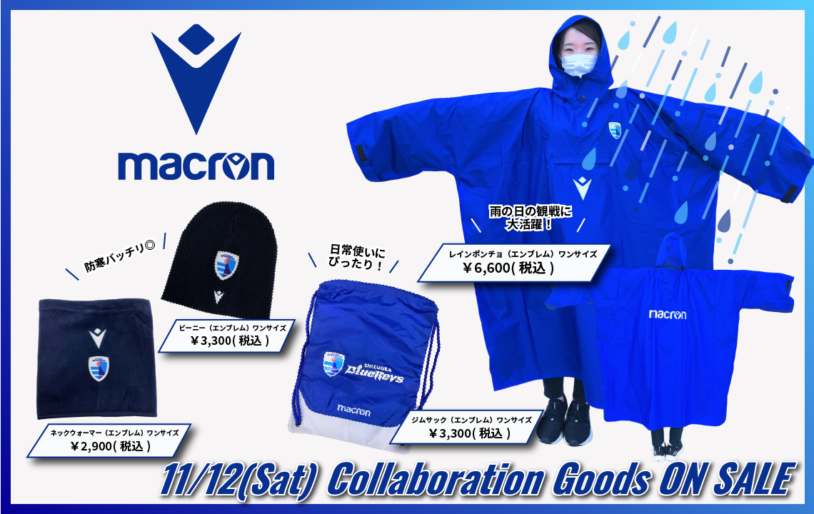 macron/マクロン　静岡ブルーレヴズ　ピステ sns_img_630_548aa120-1c54-43cc