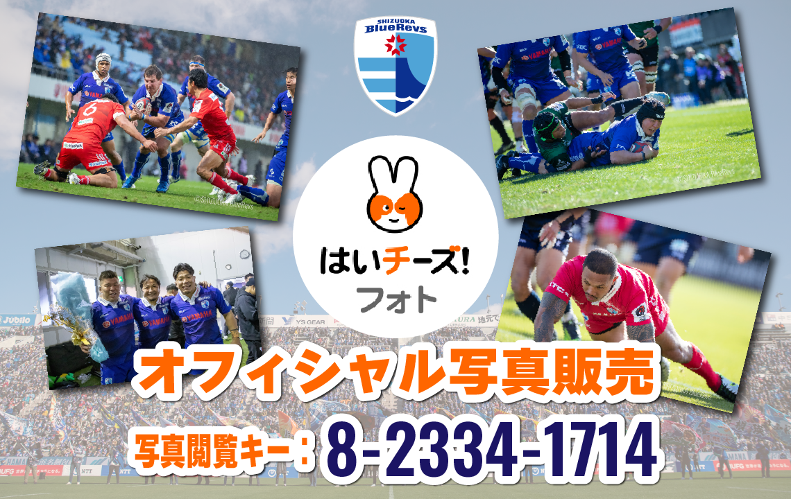 「はいチーズ！フォト」にてオフィシャル写真販売
